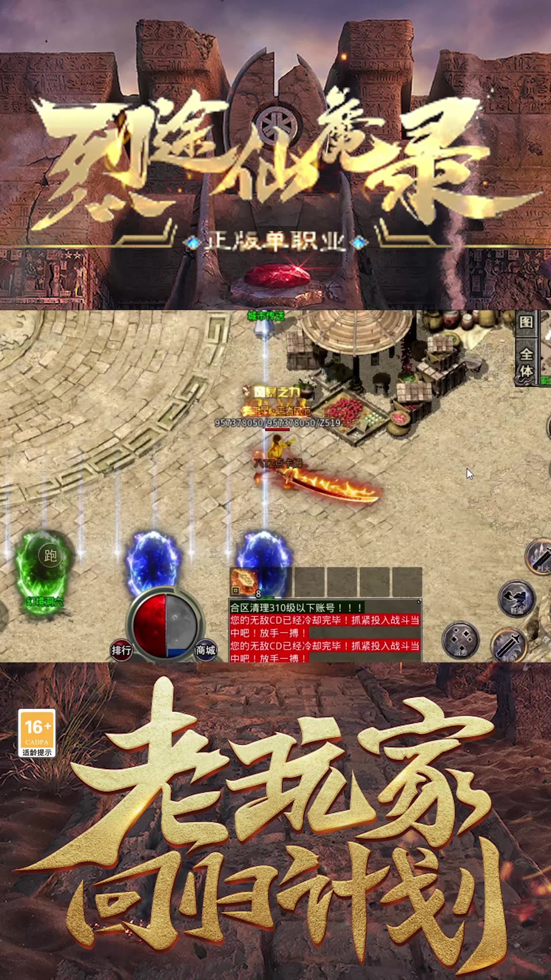 烈途仙魔录游戏 1.1.0安卓版