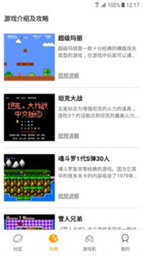 小霸王手机版