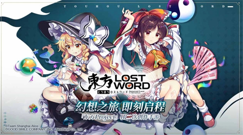 东方归言录b服