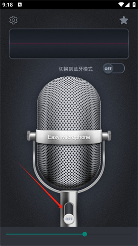 话筒扩音器