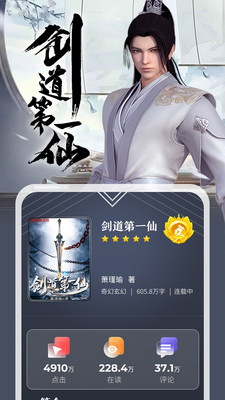 纵横中文网app