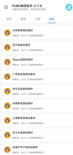 小也画质助手·top144帧安卓版