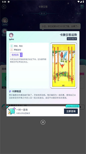 口袋星罗