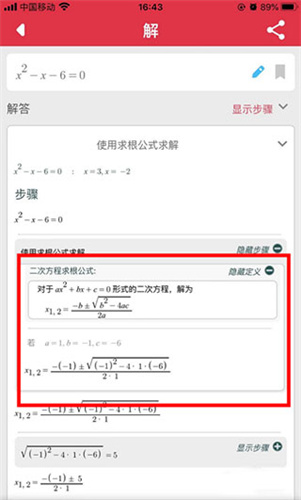 symbolab安卓版