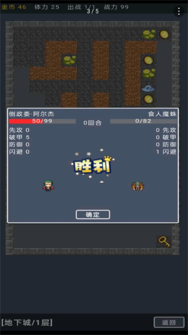 宝箱大冒险最新版 1.28安卓版