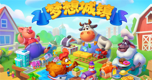 梦想小镇