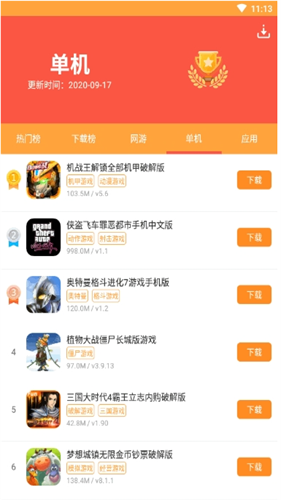 1322游戏盒