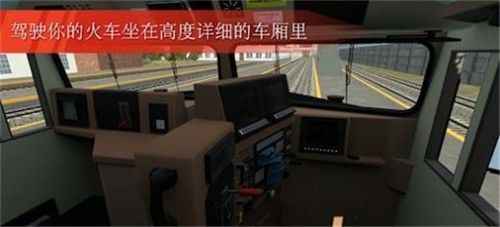 美国火车模拟器专业版