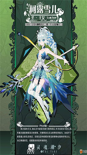 灵魂潮汐wiki