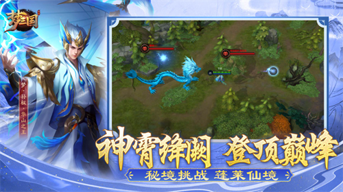 梦三国手游