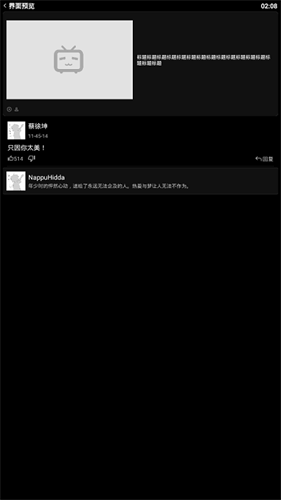 腕上哔哩