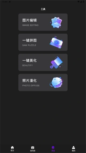 飓风相机pro版