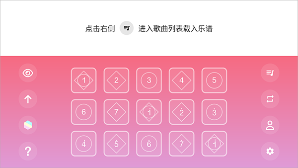 光遇乐谱app小提琴 1.8.3官方正版