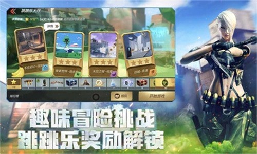 穿越火线体验服
