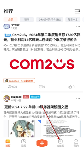gamekee手机版