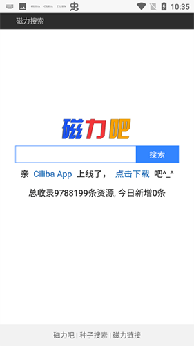 最佳磁力吧ciliba