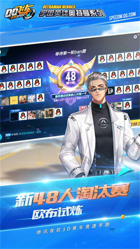 qq飞车抢先服