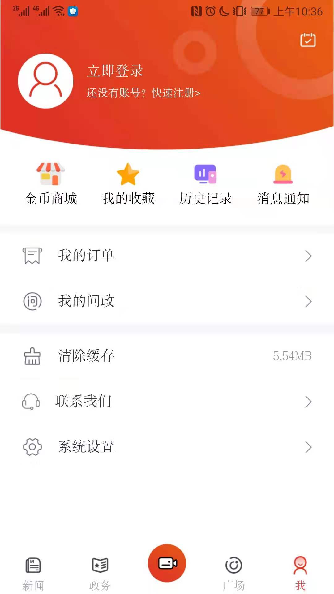 信阳日报客户端 7.0.1安卓版