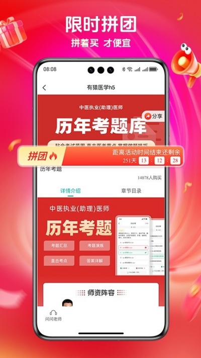 有猿医学