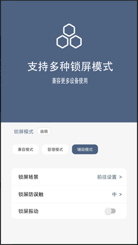 引力锁屏