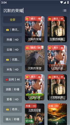乐享电视
