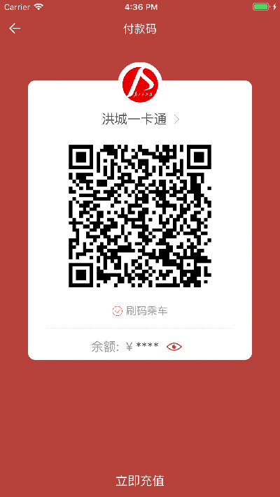 洪城一卡通