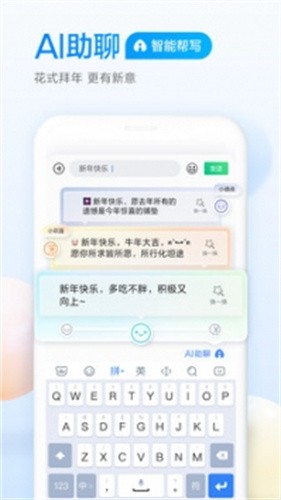 百度输入法黑鲨版