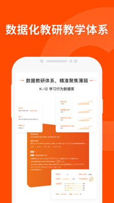 猿辅导网课