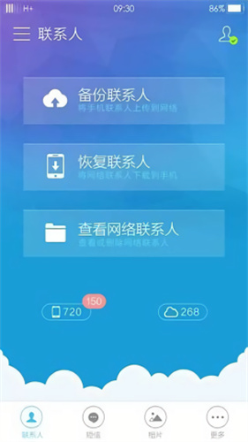 flyme云服务