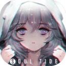 灵魂潮汐官服