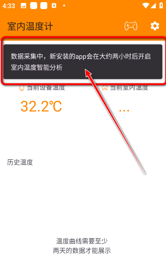 室内温度计手机版测量app 室内温度计手机版测量app