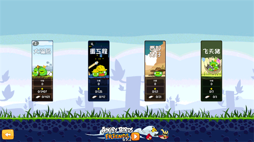 愤怒的小鸟经典版