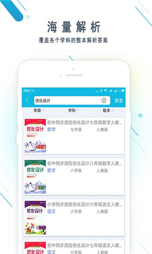 作业答案搜题精灵