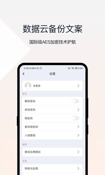 密码相册app 密码相册软件下载