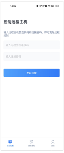 爱思远控手机版