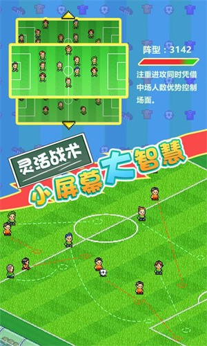 冠军足球物语2单机版
