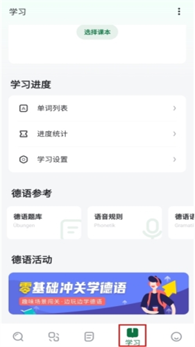 德语助手