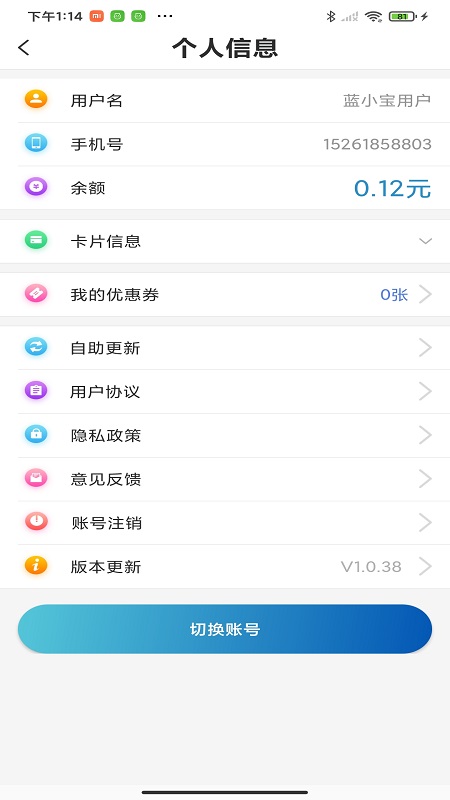 朴朴超市