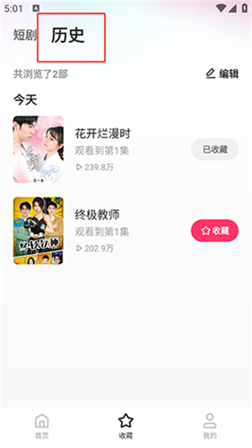 喜番短剧免费版