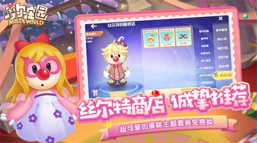 摩尔庄园手机版