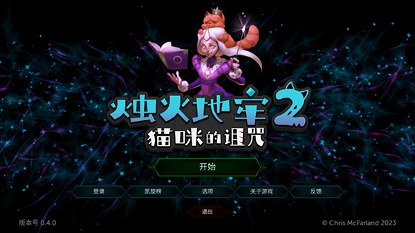 烛火地牢2原版(Tallowmere 2) 0.4.1c安卓版