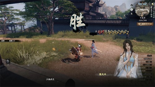 下一站江湖2