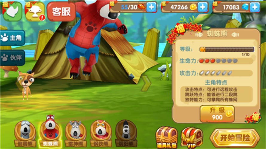 倒霉熊奇幻大冒险