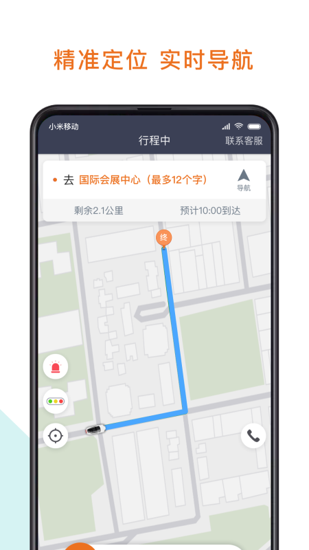 幸福专车司机版app 6.50.5.0005安卓版