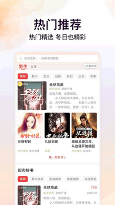 菠萝免费小说畅读