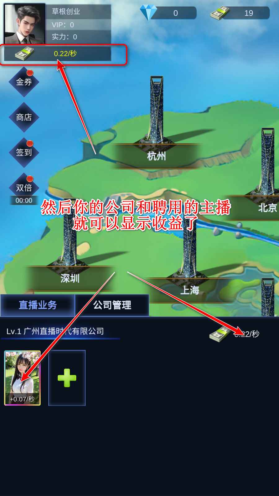 直播时代游戏 直播时代游戏