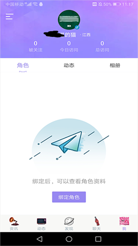 炫舞2助手