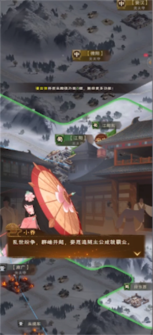 城主天下
