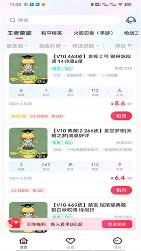 租号吧