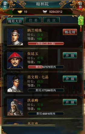 我在大清当皇帝